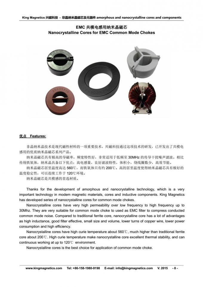 Nanocrystalline Core for Common Mode Choke